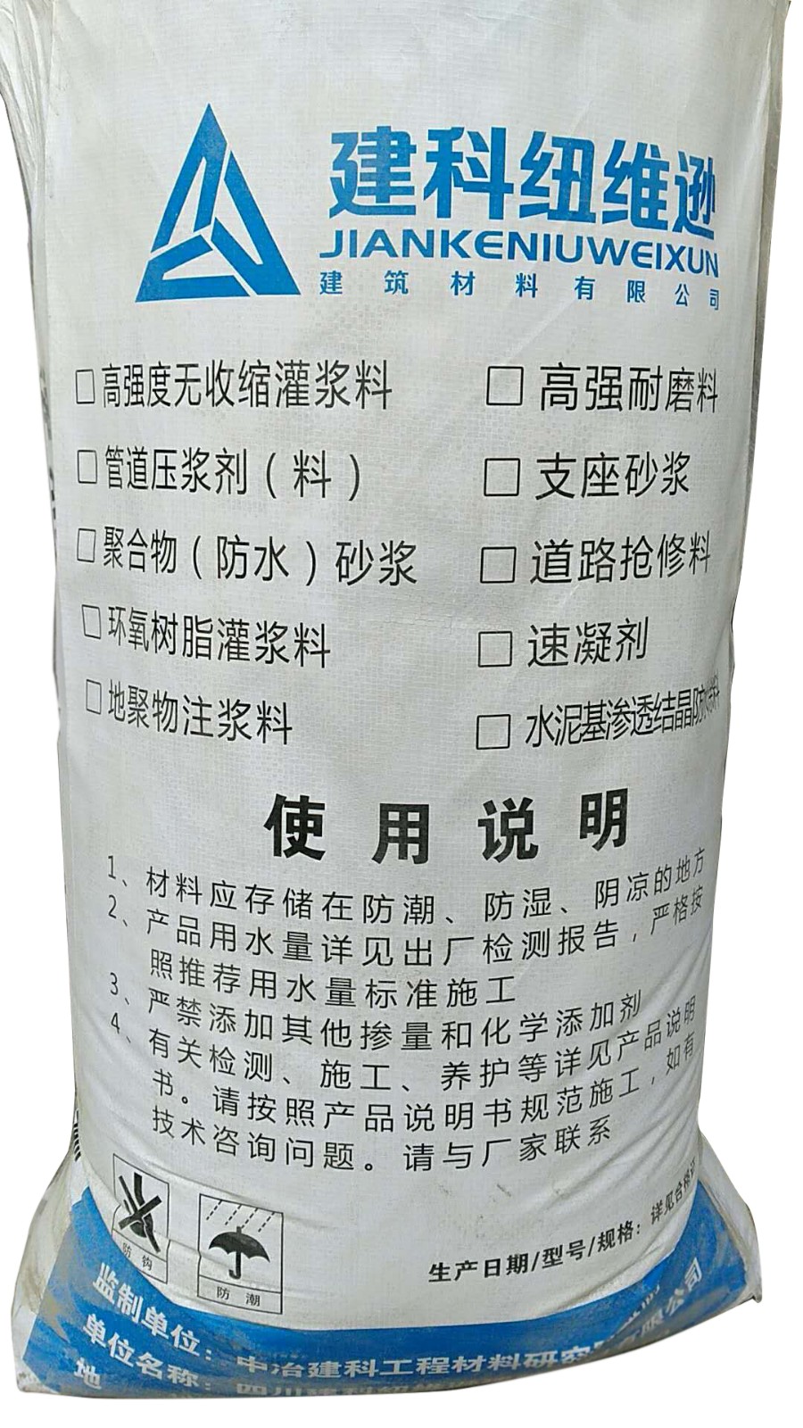 灌漿料需要怎樣用