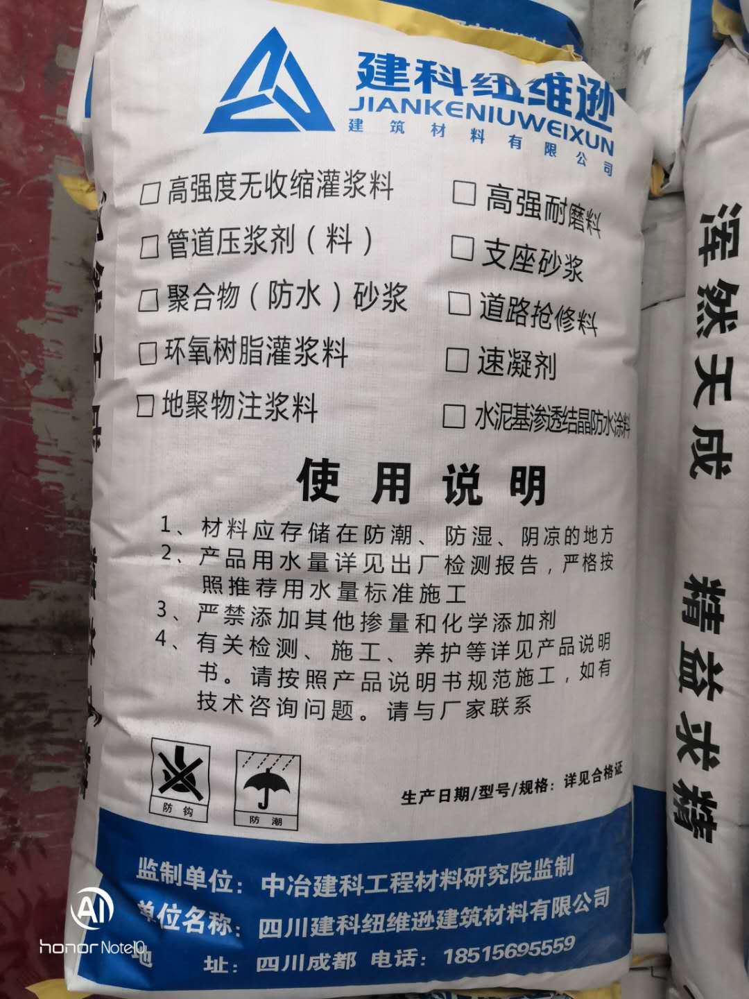 微膨脹注漿料特點(diǎn)介紹